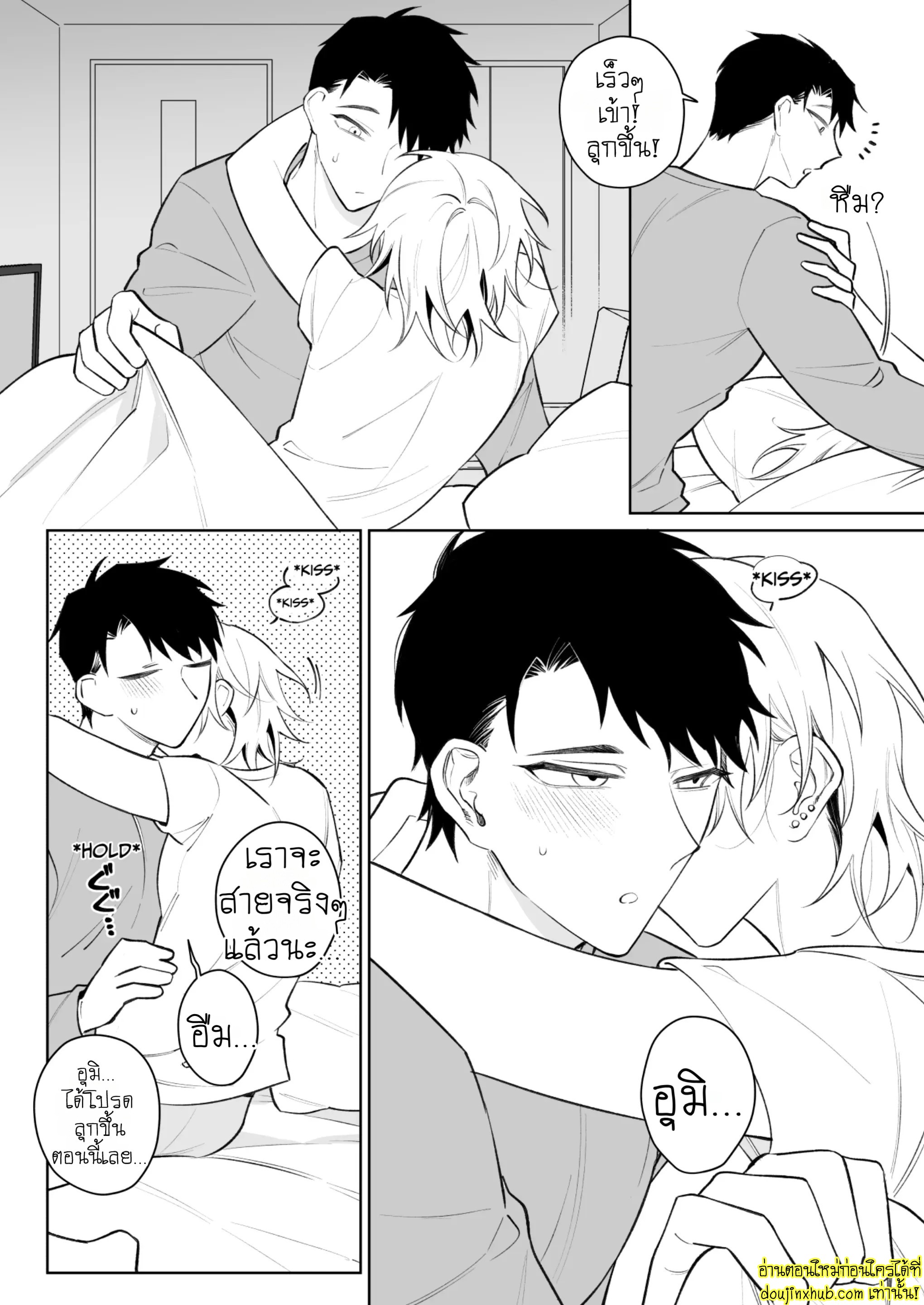 ต้าวคลั่งรัก 02-3
